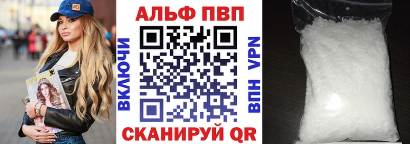 A-PVP СК  как найти закладки  гидра вход  Медногорск 