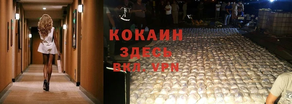 кокаин Бугульма