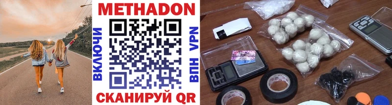 МЕТАДОН VHQ  купить   Медногорск 